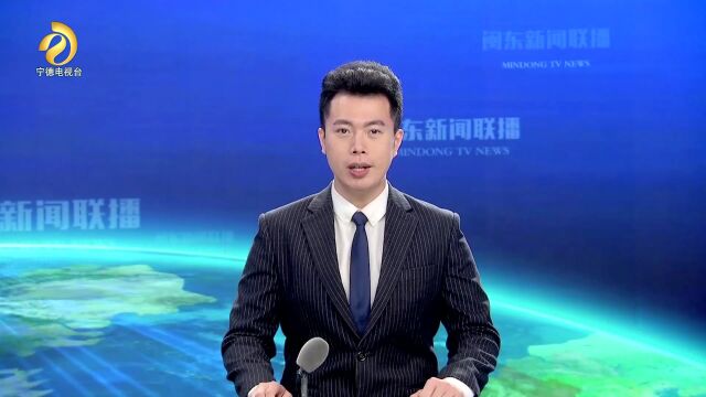 1.宁德:“金融活水”精准滴灌制造业 助推智能化改造数字化转型