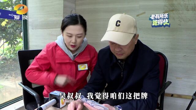 62岁的吴剑平叔叔:打牌不仅是娱乐 更是一种学习