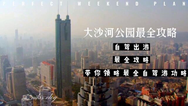 这是你能找到的最详细的旅游攻略?