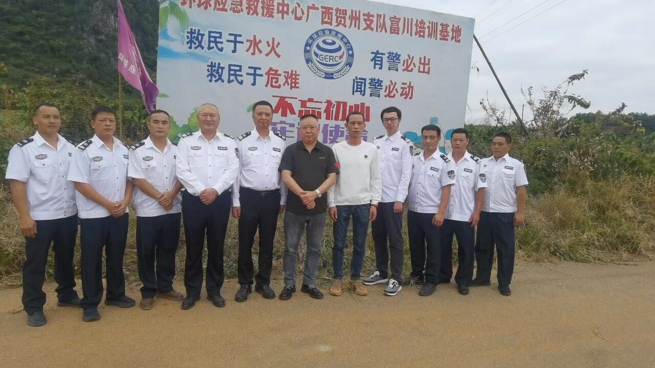 环球应急救援中心总部首长视察贺州富川培训基地