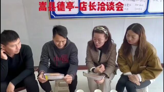 工打打直聘网门店交流 | 工打打总部至洛阳嵩县德亭店赋能交流