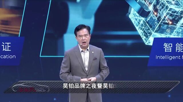 车闻天下丨昊铂品牌之夜暨昊铂SSR上市交付