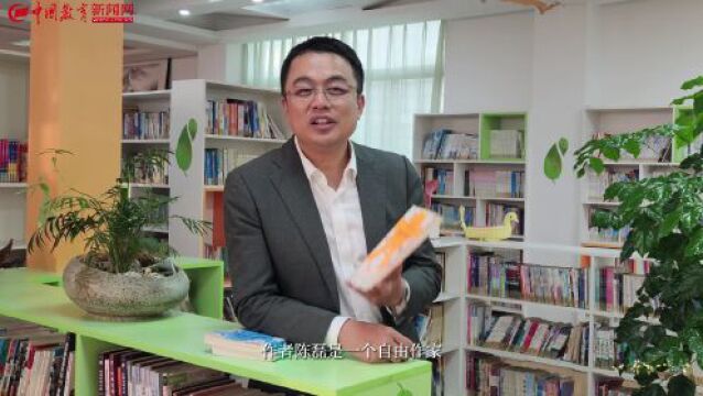 洪良清:让我们一同拿起书籍,走进中国历史