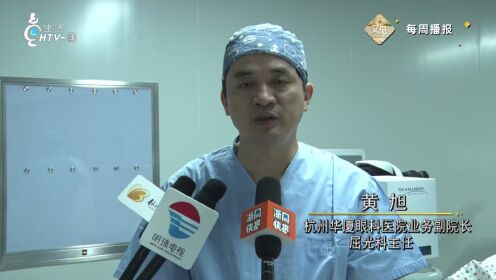 杭州华厦眼科医院正式迎来“千频精细时代”