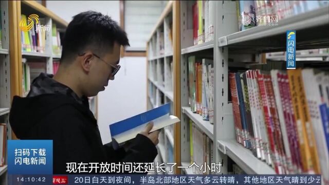 泰安市岱岳区:图书馆延长开放时间,满足市民阅读需求,便民惠民