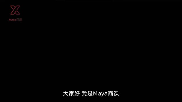 Maya商课新电商模式有哪些?