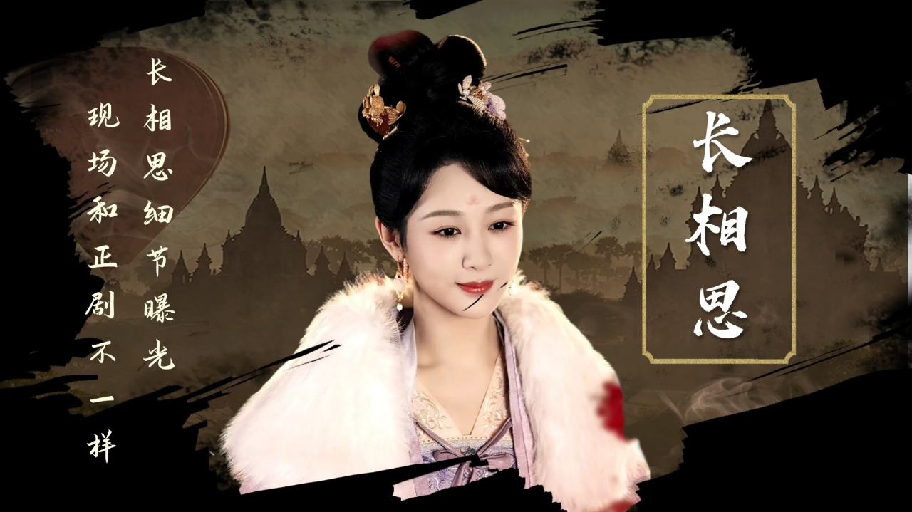 长相思花絮解析:沈泰曝光长相思细节!现场和正剧竟完全不一样