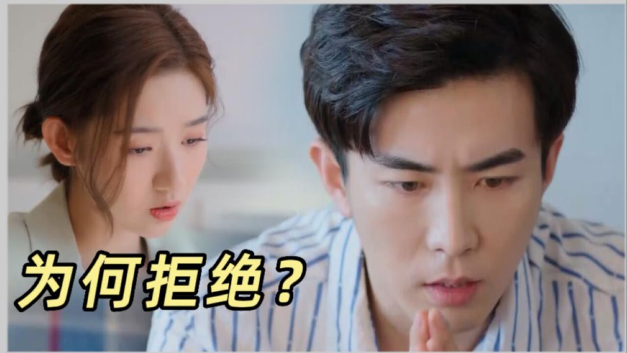 《你给我的喜欢》周如稷对闵慧那么好，闵慧为何不喜欢他？_腾讯视频