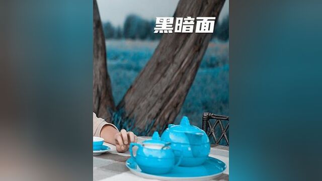 174. 《黑暗面》33 人心深不可测,人性不可试探