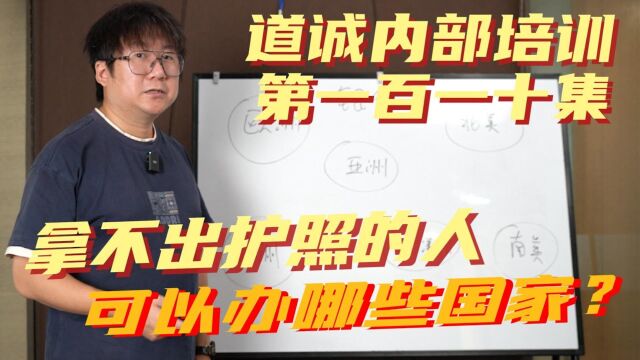 这类特殊人群想办移民怎么提供护照?