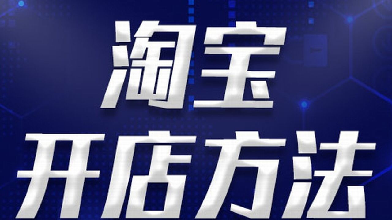 怎樣開網店新手,本錢不多的小生意有哪些2023可以做