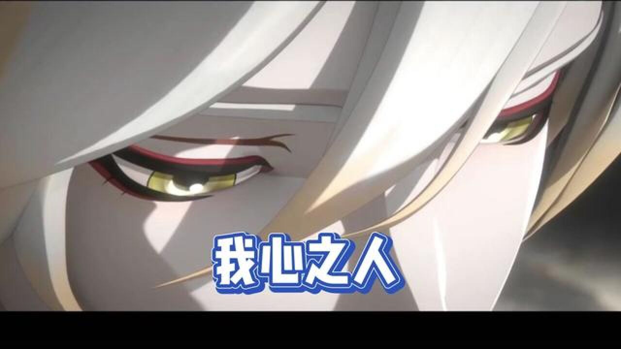 #阴阳师什么是我心之人#修帝#我们一起玩过的阴阳师_腾讯视频
