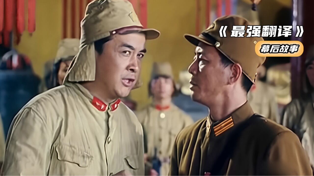 最强翻译:魏宗万为黄宏出演,马大嘴临场发挥成经典,陈坤颜值派_腾讯视频