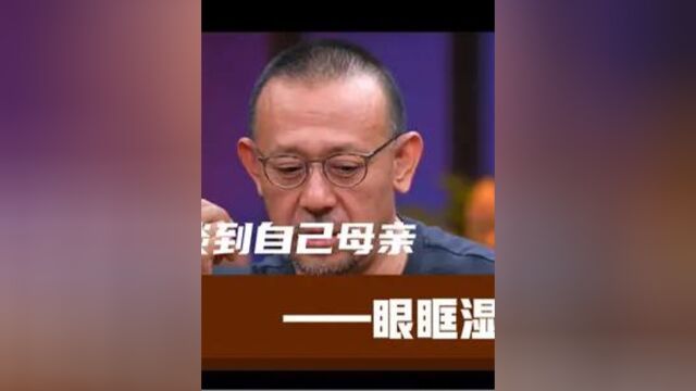 姜文谈到母亲去世,湿了眼眶!