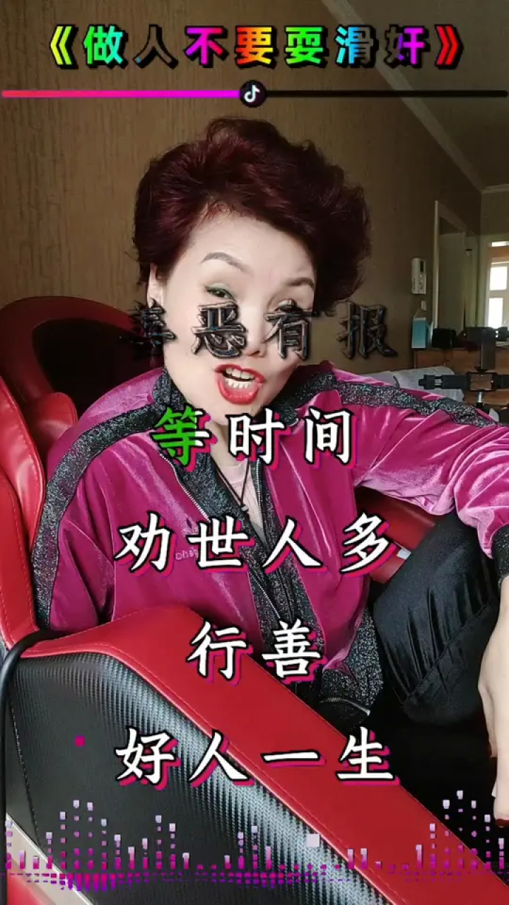 恶有恶报善有善报不是不报,时候未到,时间一到一定会报!