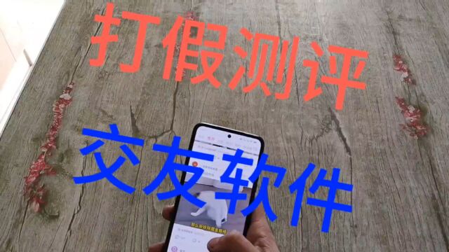 网上的交友软件:约会还是交友?真实体验大揭秘