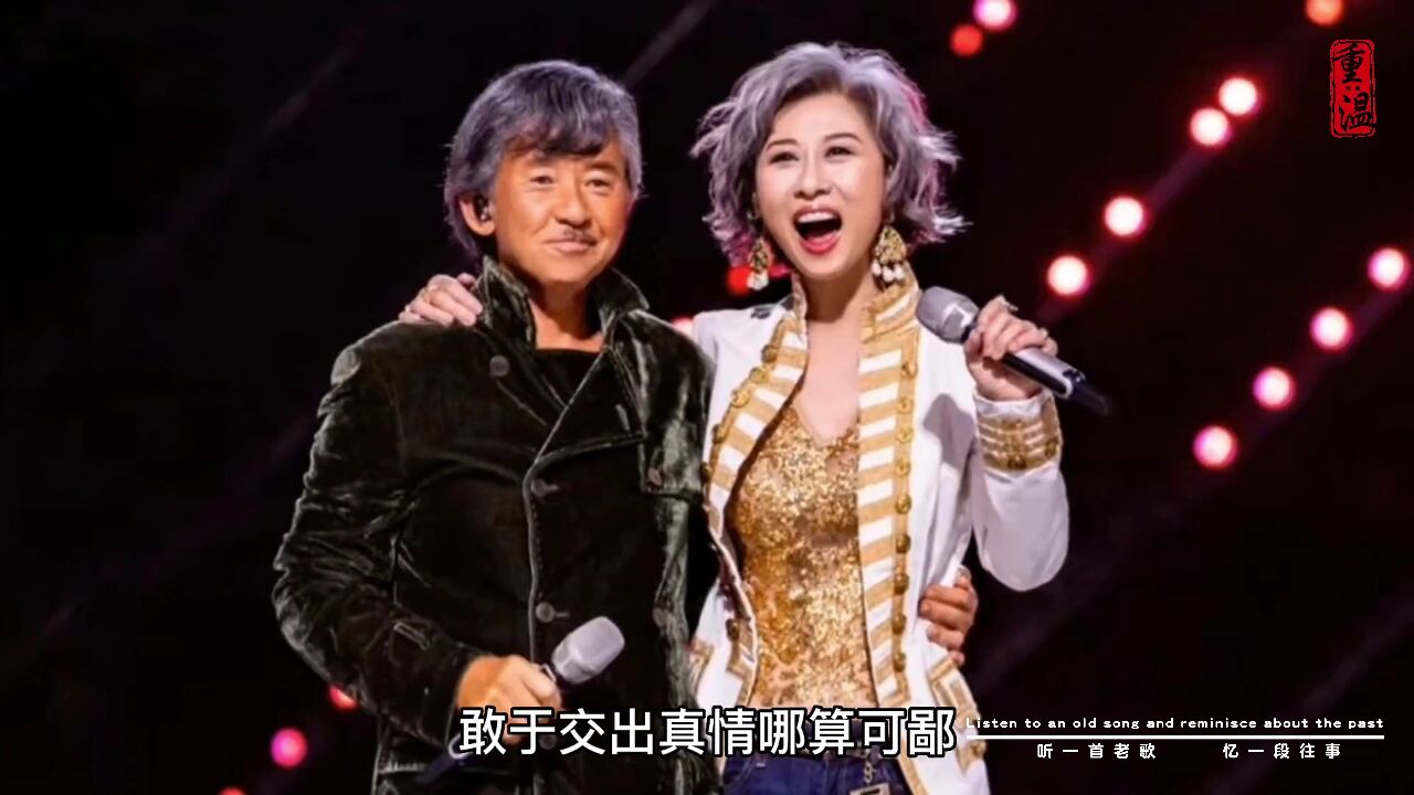 公认的铁肺cp炸场,林子祥叶倩文再唱经典《敢爱敢做》互飙高音