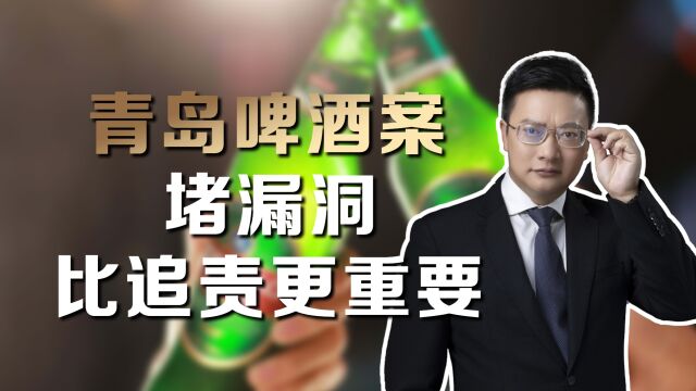 青岛啤酒要关心的不是“他为什么要尿”,而是“他为什么能尿”