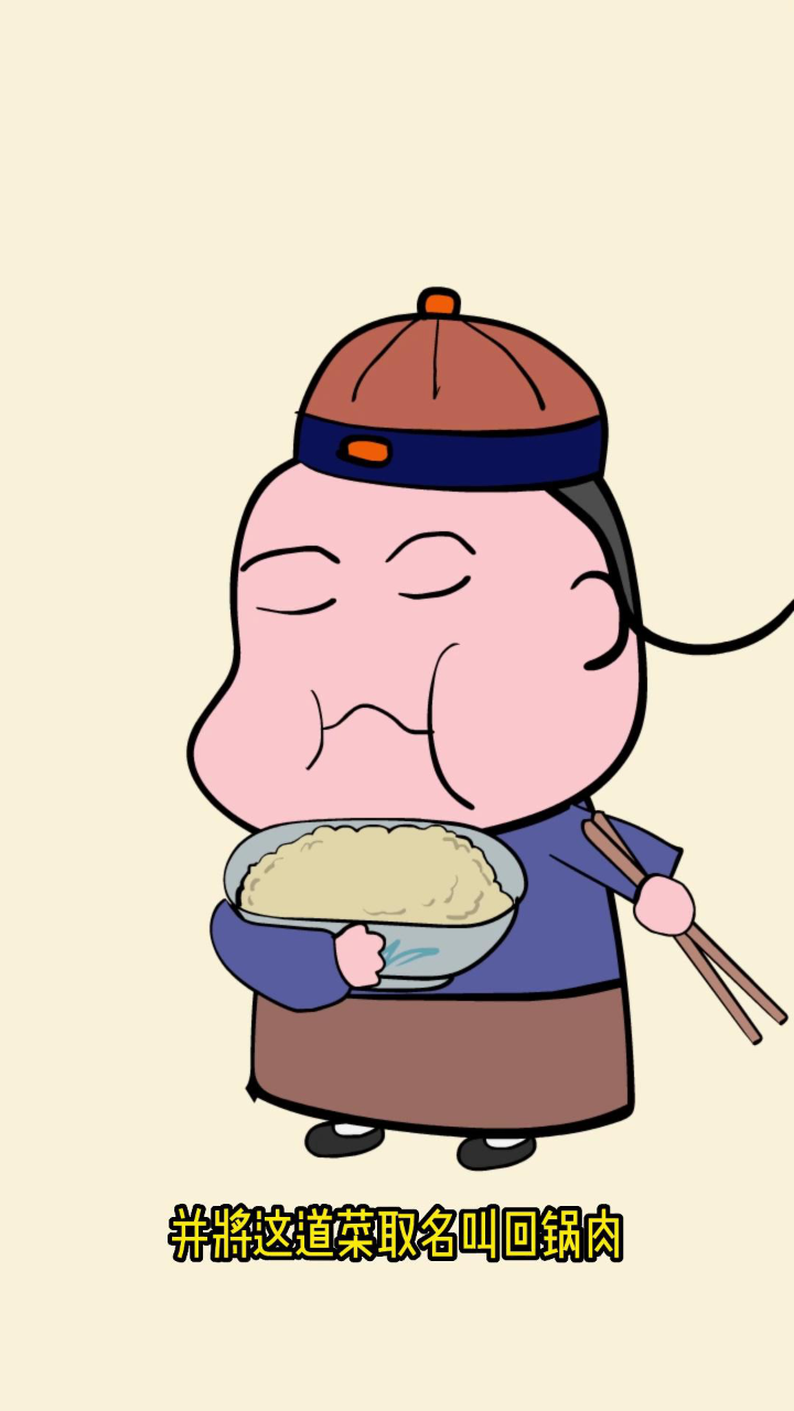 川菜之首回锅肉