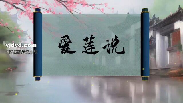 《爱莲说》任志宏朗诵版歌曲舞蹈LED舞台大屏背景视频素材2206 