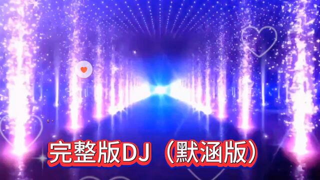 听见了吗?情感歌曲《判了无期的情缘》!