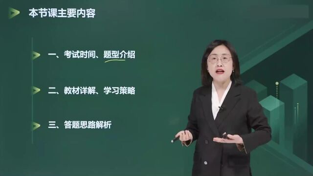 2023年中级经济师 人力 课程导学esscx