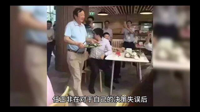 看完这个视频后,我被任正非感动了