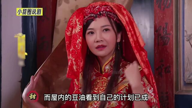 心机女不愿嫁给已有婚约的乞丐,逼着妹妹与自己交换丈夫