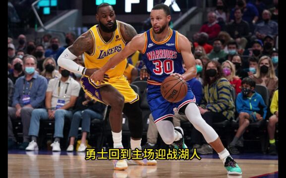 NBA官方免费高清直播:湖人VS勇士G5(中文)高清视频在线