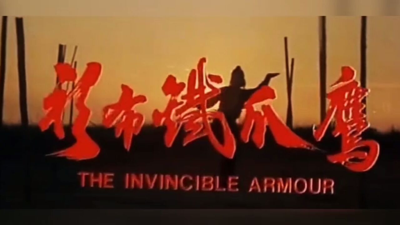经典武打动作片,内容过于精彩,百看不厌_高清1080P在线观看平台_腾讯视频