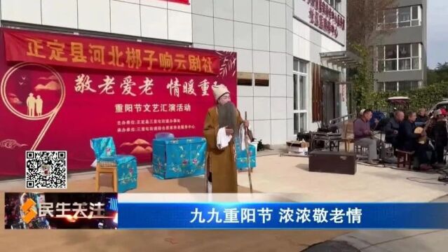 桥西区开展“爱心来敲门”集中在行动;九九重阳节 浓浓敬老情