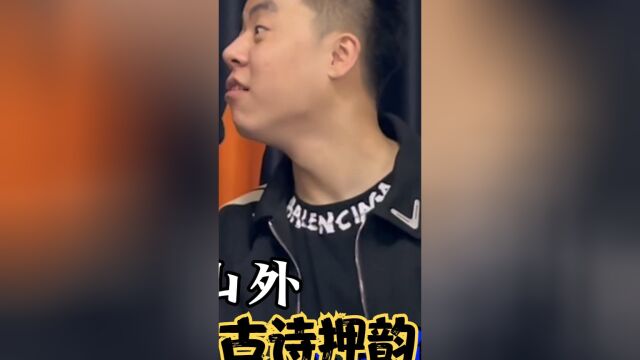 古诗押韵挑战李有闹保护协会明天成立