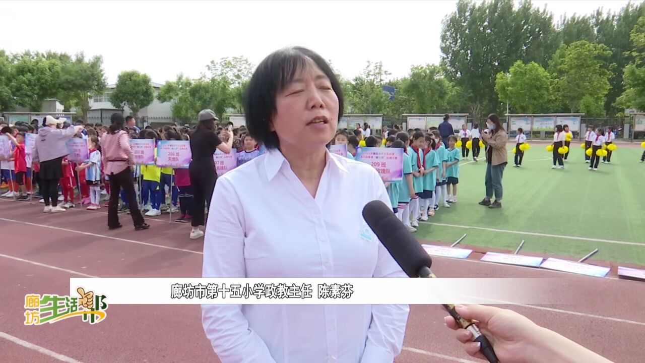 廊坊广电·关注丨【文明校园】市第十五小学:"校长杯"足球赛让青少年