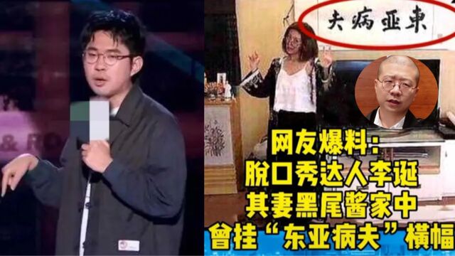 笑果文化被罚千万,无限期停止在京所有演出,李诞职业生涯恐凉凉