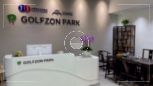 GOLFZONPARK武汉凯德武胜店购买了我们GOLFZON品牌室内高尔夫模拟器,韩国知名上市公司GOLFZON是全球最大的室内高尔夫模拟器生产厂商