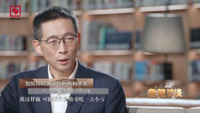 施一公的教育“马拉松”:敢想才能改变世界!