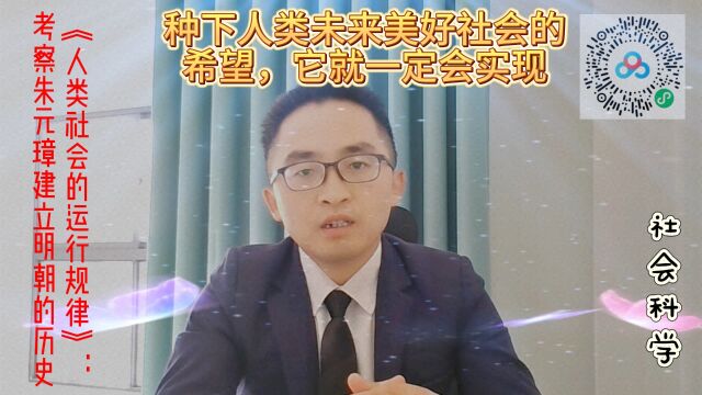 考察朱元璋建立大明王朝的历史——战略基本盘与战术突破方向事业发展方法论