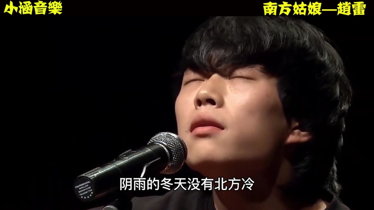 赵雷一首好听民谣《南方姑娘》,质朴又温暖,歌声格外动人心弦