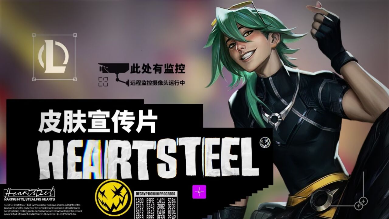 【英雄联盟】心之钢皮肤宣传片_高清1080P在线观看平台_腾讯视频