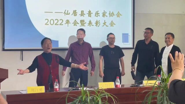 音为有你——仙居县音乐家协会2022年会暨表彰大会