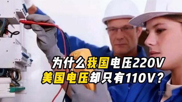 为什么去国外旅游,一定要专门购买充电器?两者有什么差别?