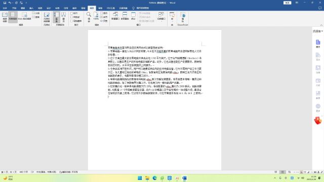 word2021中的视图讲解