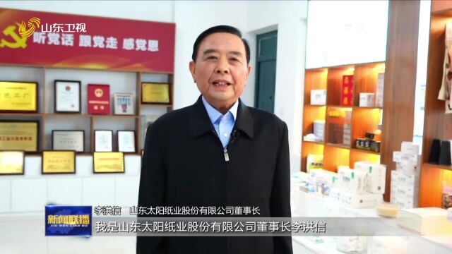 我是民营企业家丨李洪信:永立时代潮头的“纸业大王”