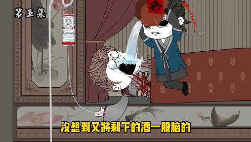 昔日主仆反目成仇,男人再陷危机#原创沙雕动画_高清1080P在线观看平台_腾讯视频