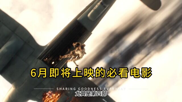 6月即将上映的四部必看国外电影电影,哪部才值得你期待