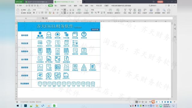 12自定义报表公司