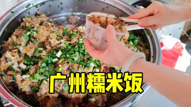 广州老字号苍蝇小馆,靠着糯米饭火了近30年,每天很多食客慕名来