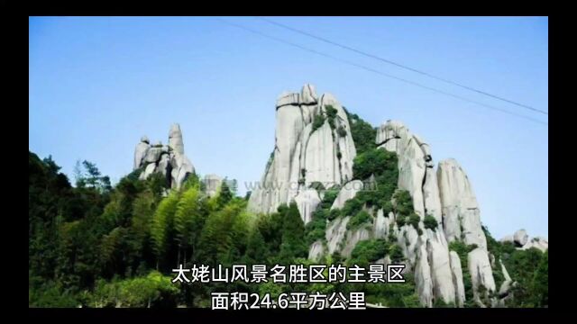 带你领略太姥山名胜古迹