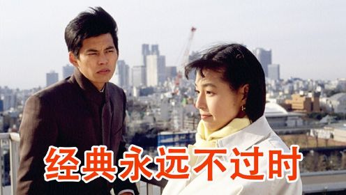 一口气看完《东京爱情故事》意难平，无数人心中的神剧！