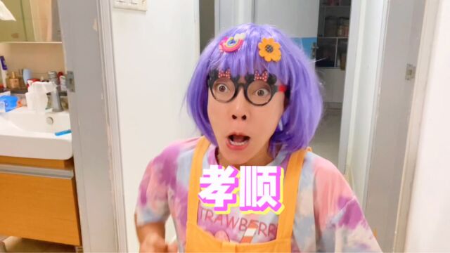 老师布置了“孝顺长辈”的家庭作业,真是各有高招啊!